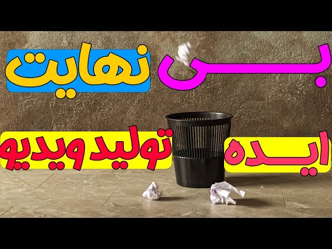 تصویری: نحوه خواندن Screamo: 10 مرحله (همراه با تصاویر)