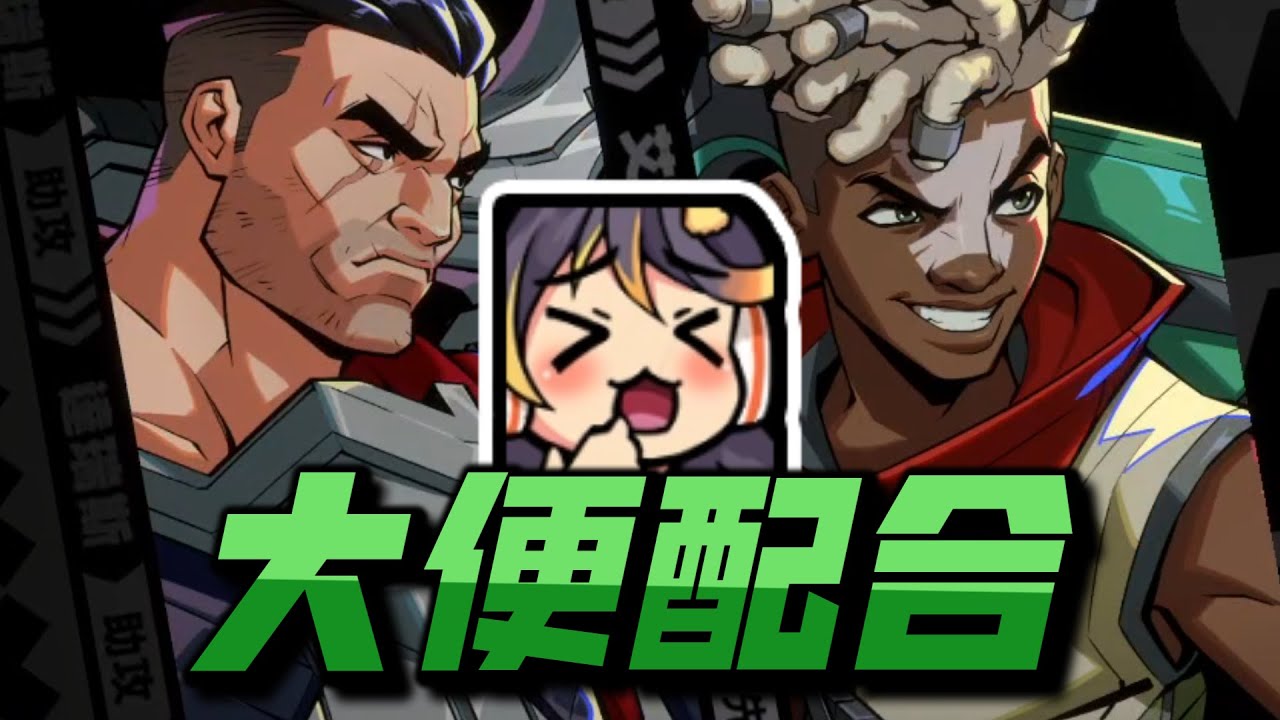 【哈瓜精華】兩個人打一個人是要怎麼輸 - 1/17 2XKO Ft.UZRA