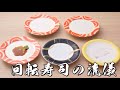 雄山初めての回転寿司#shorts #おもしろ #おすすめ 