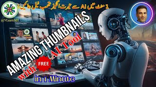 How to Make Amazing Thumbnails with FREE AI Tool #thumbnail #ai