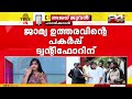 'വിധിയിൽ നിരാശ,വിദഗ്ധരുമായി കൂടിയാലോചിച്ച് നിയമനടപടിയുമായി മുന്നോട്ട് പോകും' ;പരാതിക്കാരൻ