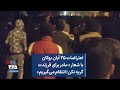 اعتراضات ۲۵ آبان بوکان با شعار مادر برای فرزندت گریه نکن انتقام می گیریم اعتراضات ۲۵ آبان بوکان با شعار مادر برای فرزندت گریه نکن انتقام می گیریم