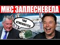 Плесень на МКС! Завод Tesla в России! Проблемы с туалетом на Crew Dragon Inspiration4!