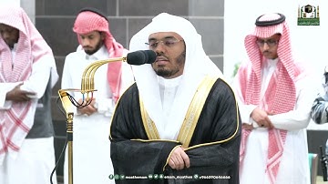 تلاوة فضيلة الشيخ أ.د.⁧ #ياسر_الدوسري  من صلاة الفجر 2 ذو القعدة  1444هـ.