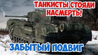 Четыре дня они держались в подбитом танке! Подвиг танкистов капитана Белогуба Великая Отечественная