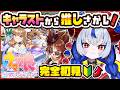 【 #ウマ娘│キャラスト編#12】完全初見!生まれたて新人トレーナーの推し探し!ウマ娘ストーリー鑑賞しまくる!!【 ウマ娘プリティーダービー 】 #超御天かぷら/じだらくかんぱに~!