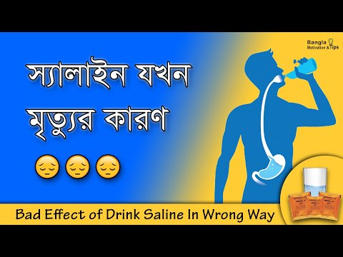 ভিডিও: পেঁয়াজকে লবণ দিয়ে জল দেওয়া: আপনি কীভাবে তাদের লবণ দিয়ে জল দিতে পারেন? প্রতি বালতি অনুপাত। আপনার কেন স্যালাইন সলিউশন দিয়ে চিকিত্সা এবং খাওয়ানো দরকার?