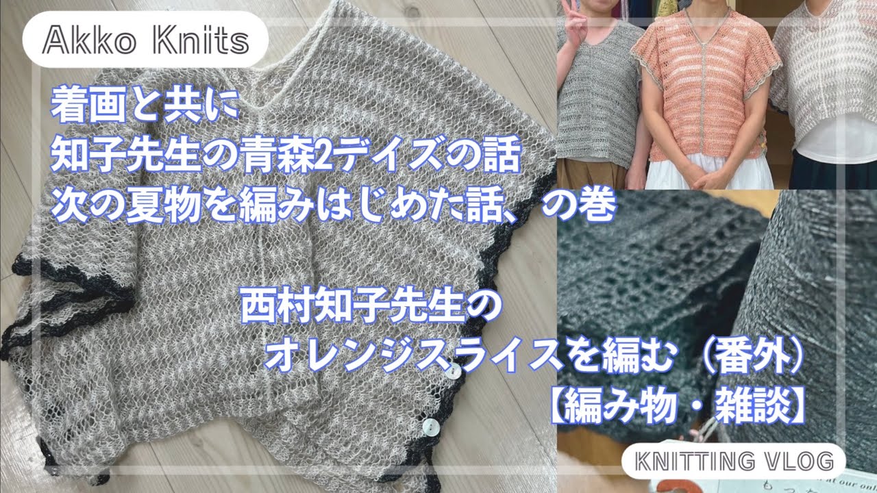 あみこ Knitting Tomoko-sensei's Orange Slice [Extra Edition]: Modeling