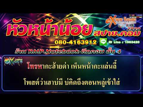 ยามได๋สิใช้-นก จีรวรรณ_คาราโอเกะ