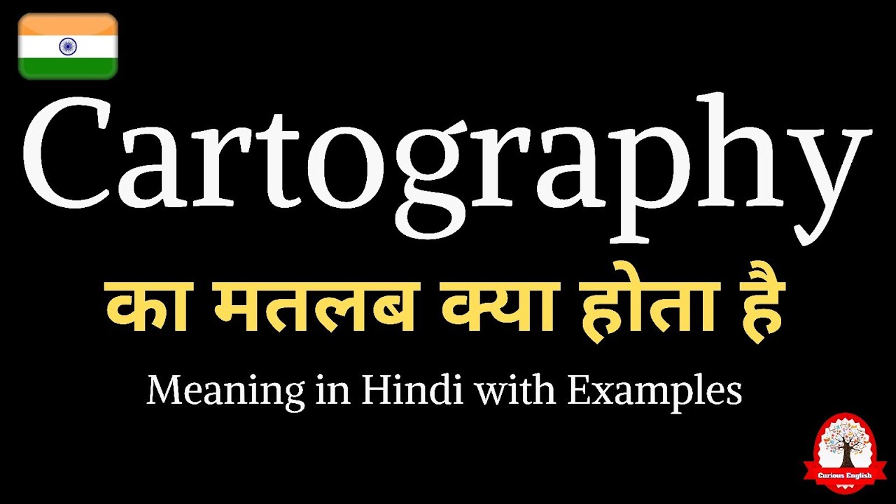 Cartography Meaning In Hindi Cartography Ka Matalab Kya Hota Hai cartography-meaning-in-hindi-cartography-ka-matalab-kya-hota-hai