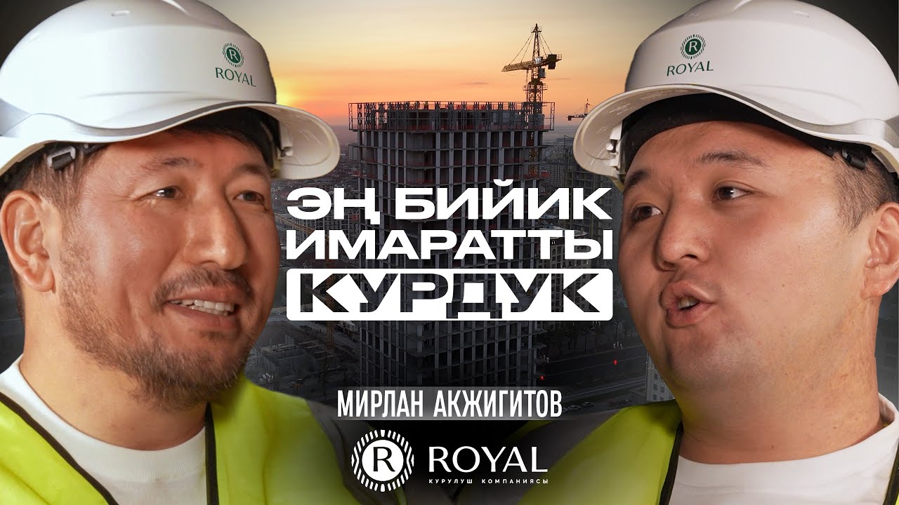 Англияда иштеп, 400 миң долларга компания негиздедим | Мирлан Акжигитов | Накта Подкаст