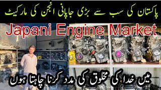 Biggest Engine wholesale Market In Pakistan | Japanes Used Engine Market Kacha stop