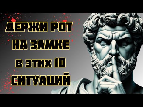 Видео: 10 Ситуаций Когда МОЛЧАНИЕ = ЗОЛОТО