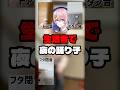 新人歌い手グループが『夜の踊り子』生活音に合わせて歌ってみたら… #などすた #新人歌い手グループ #歌ってみた #dtm #shorts