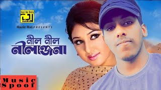 Neel Neel Nilanjona নল নল নলঞজন Hd Shakib Khan Apu Biswas Asif Tumi Amar Prem