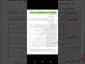 الأولى باك علوم مهارة الربط بين الأفكار الأولى باك علوم مهارة الربط بين الأفكار