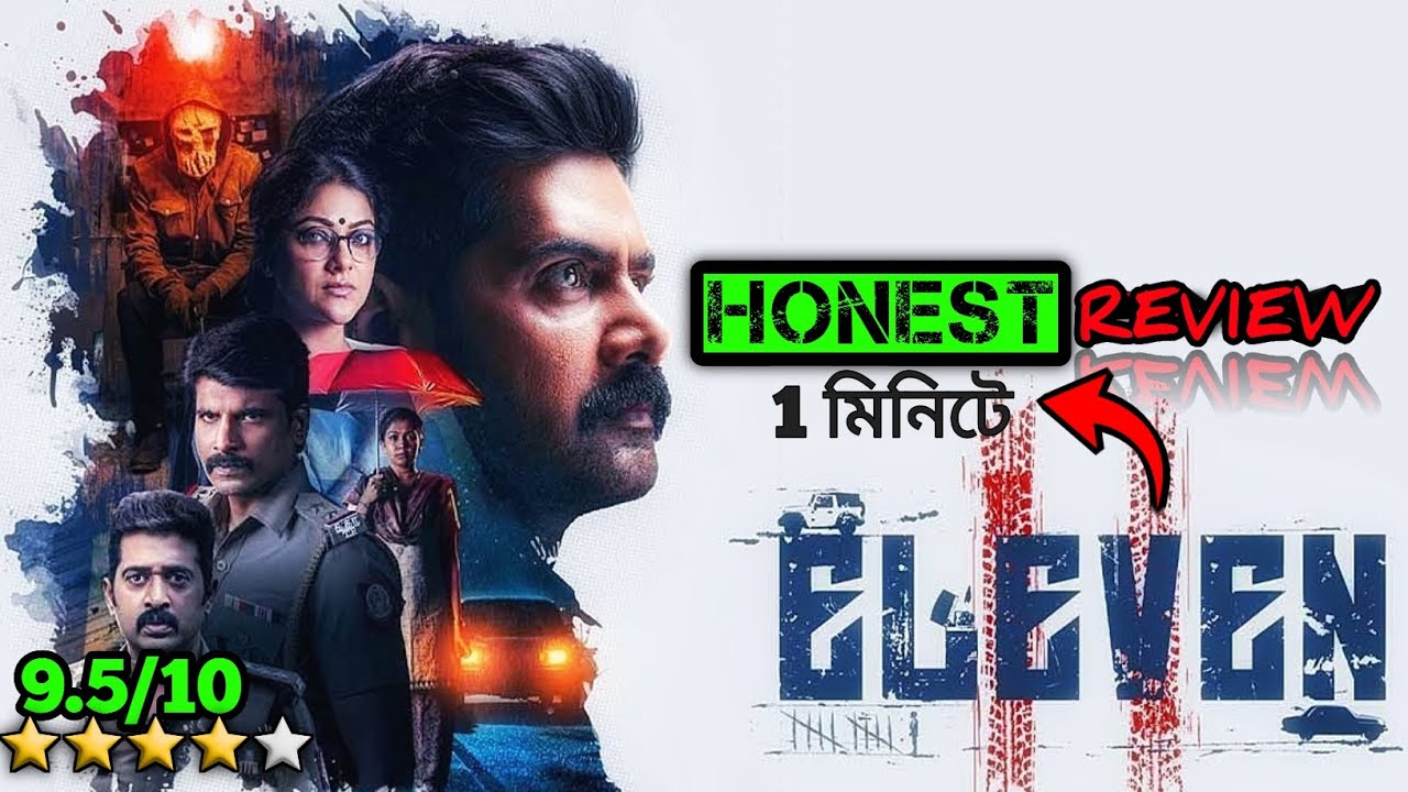 Eleven Movie HONEST REVIEW 😍 