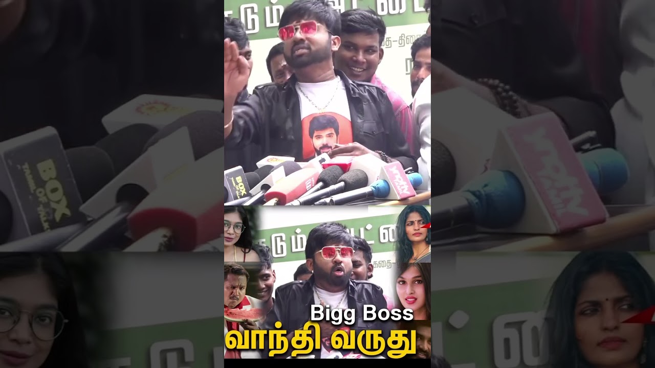 வாந்தி வருது 🤬😡Big Boss Tamil 9 