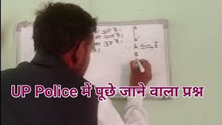 Coding Decoding Reasoning|UP Police Reasoning Class 35| UP Constable Reasoning BY Sandeep sir
