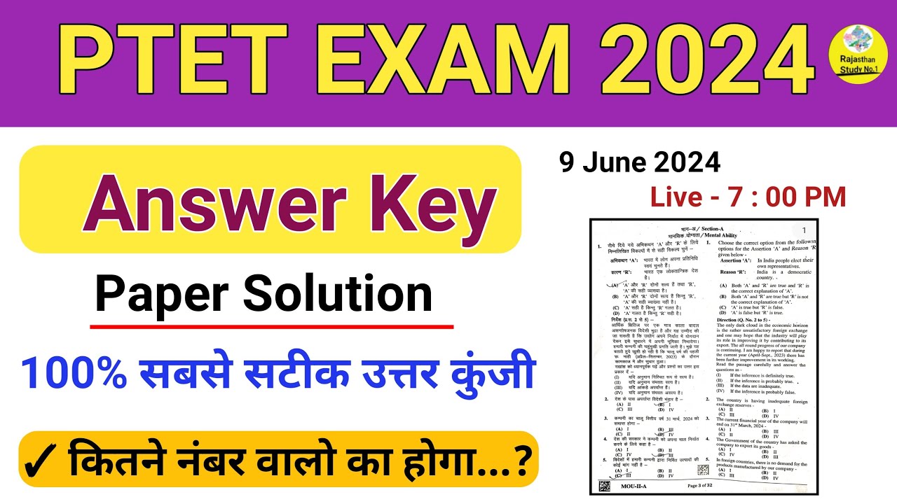 PTET EXAM 2024 l ptet Answer Key l ptet Paper Solution l ptet cut off 2024 l