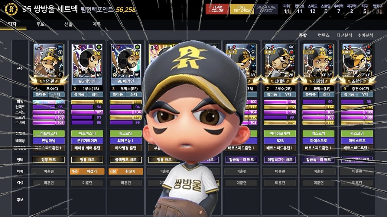 20년산 근본 야구게임, PC 마구마구!
