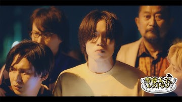 【予告】第5話『聖徳太子のレストラン』