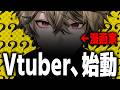 漫画家VTuberの姿、当てれるヤツいる？【新人VTuber】