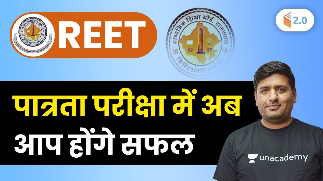 REET 2020 | Teaching Exams Preparation Strategy by Praveen Sir | Use Code "PRAVEEN11" & Get 10% Off