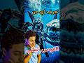اتحداك لو تعرف اي عن الغوص التقني # #captain_shaf3 #Shorts #بحرtravel#اكسبلور#captain_shaf3#