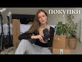 новая техника для YouTube, iHerb *наконец я решилась*