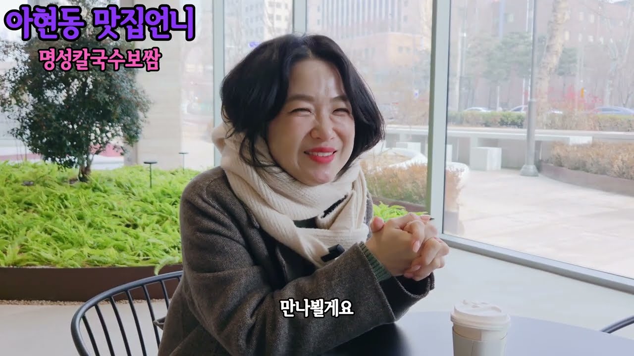 명성칼국수보쌈#마포맛집#명성칼국수보쌈#공덕맛집#얼큰칼국수#보쌈정식