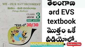 🌿 “3వ తరగతి EVS పుస్తకంలో దాగి ఉన్న TET బిట్స్! 😲 | చదువుకుందాం LIVE 📘” PART -1