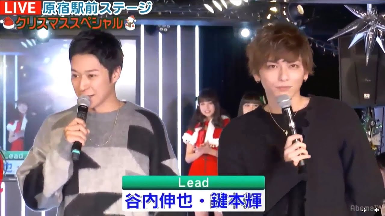 原宿駅前ステージ 74 スペシャルゲスト Lead 谷内伸也 鍵本輝 登場 Youtube