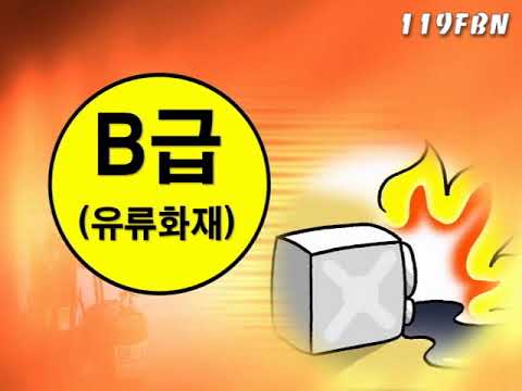 돌덩이TV-똑똑한 소화기 ABC를 안다[안전교육]