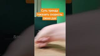 тренд выполнил