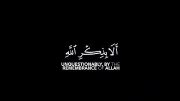 كروما شاء سوداء بصوت إسلام صبحي من سورة الرعد