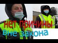 Беспричинная остановка ВНЕ ЗАКОНА. Разъясняем ДПС, не стесняемся.