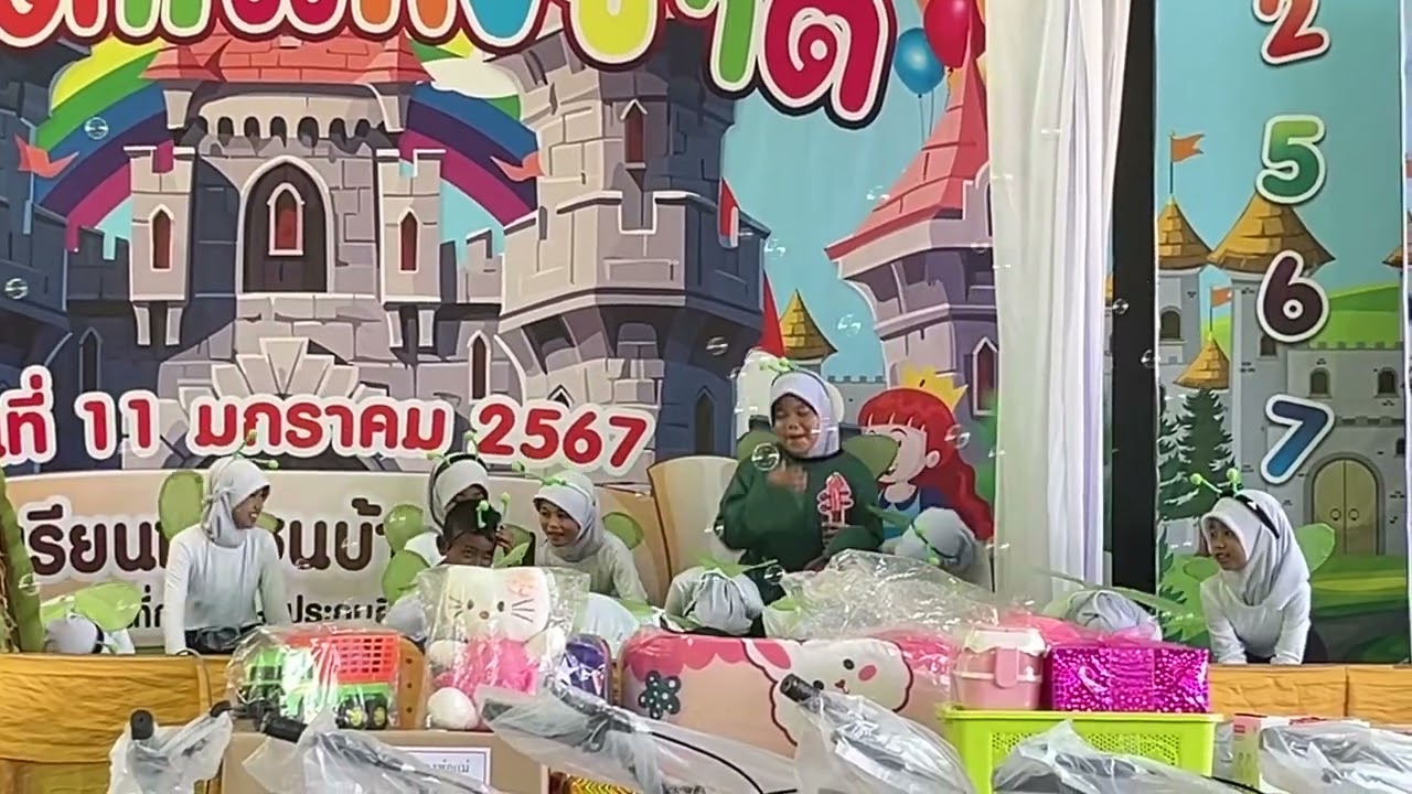 การแสดงวันเด็ก2567 ป.1-3 รร.ชุมชนบ้านต้นสน