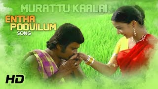 Entha Poovilum Vaasam Undu Song | Murattu Kaalai Tamil Movie Songs | Rajinikanth | Rati | Ilayaraja