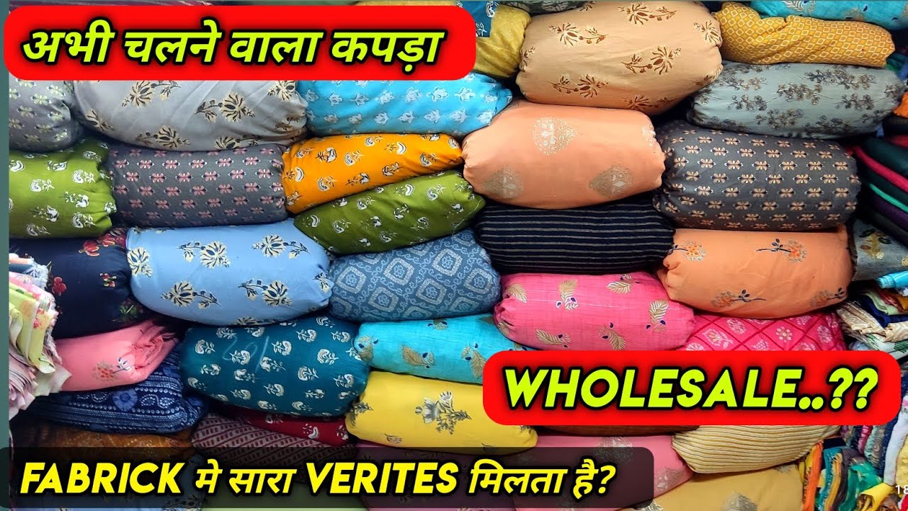 Surat Wholesale Kapda Market Avadh Textile Market Surat Cutpiece