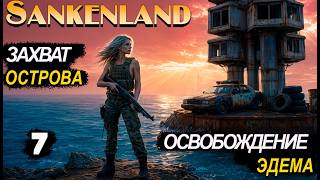 🔸Sunkenland 🔸#7. Освобождение Эдема. Захват острова. screenshot 1