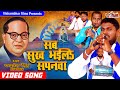 Chandrakesh singh    s    sab sukh bhaile sapanawa i feat sandeep vishambhar i