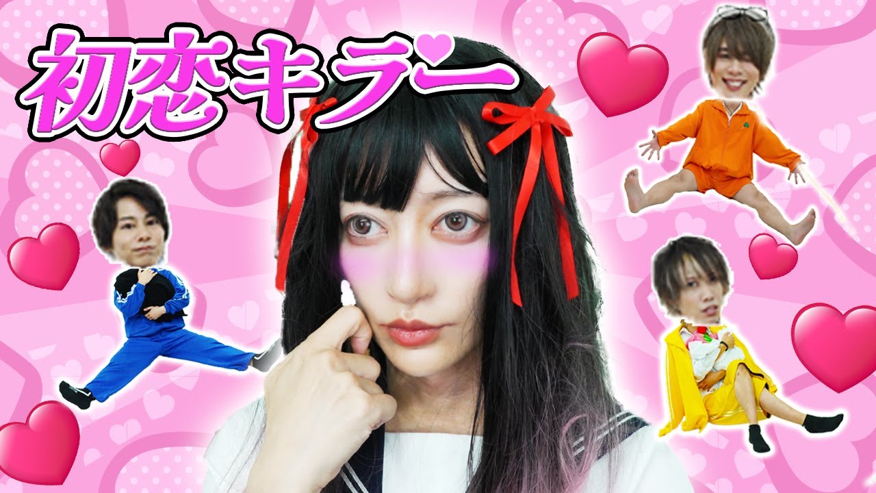 【初恋キラー/乃紫(noa)】ハンサムボーイたちが歌ってみた-(渋谷で捕まえたハンサムボーイ)