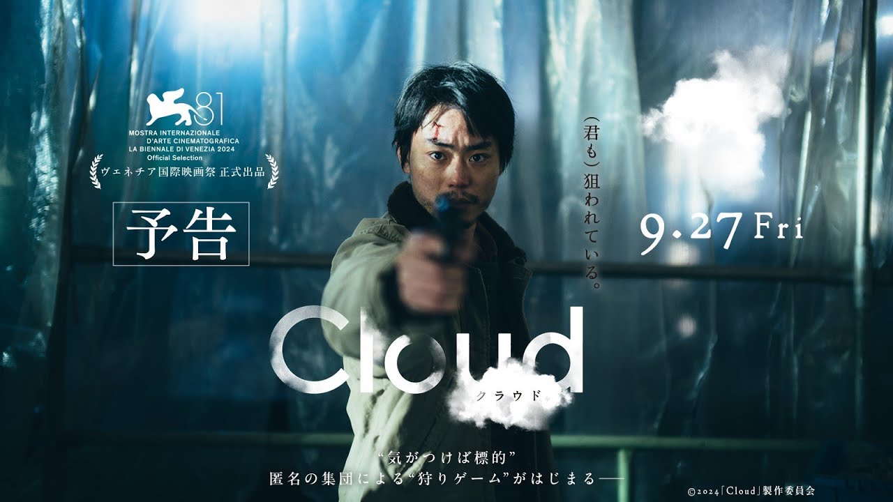 Cloud