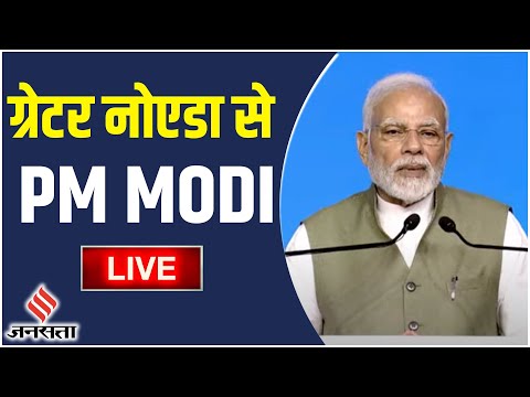 LIVE : PM Modi ने Greater Noida में International Dairy Federation World Summit 2022 का उद्घाटन किया