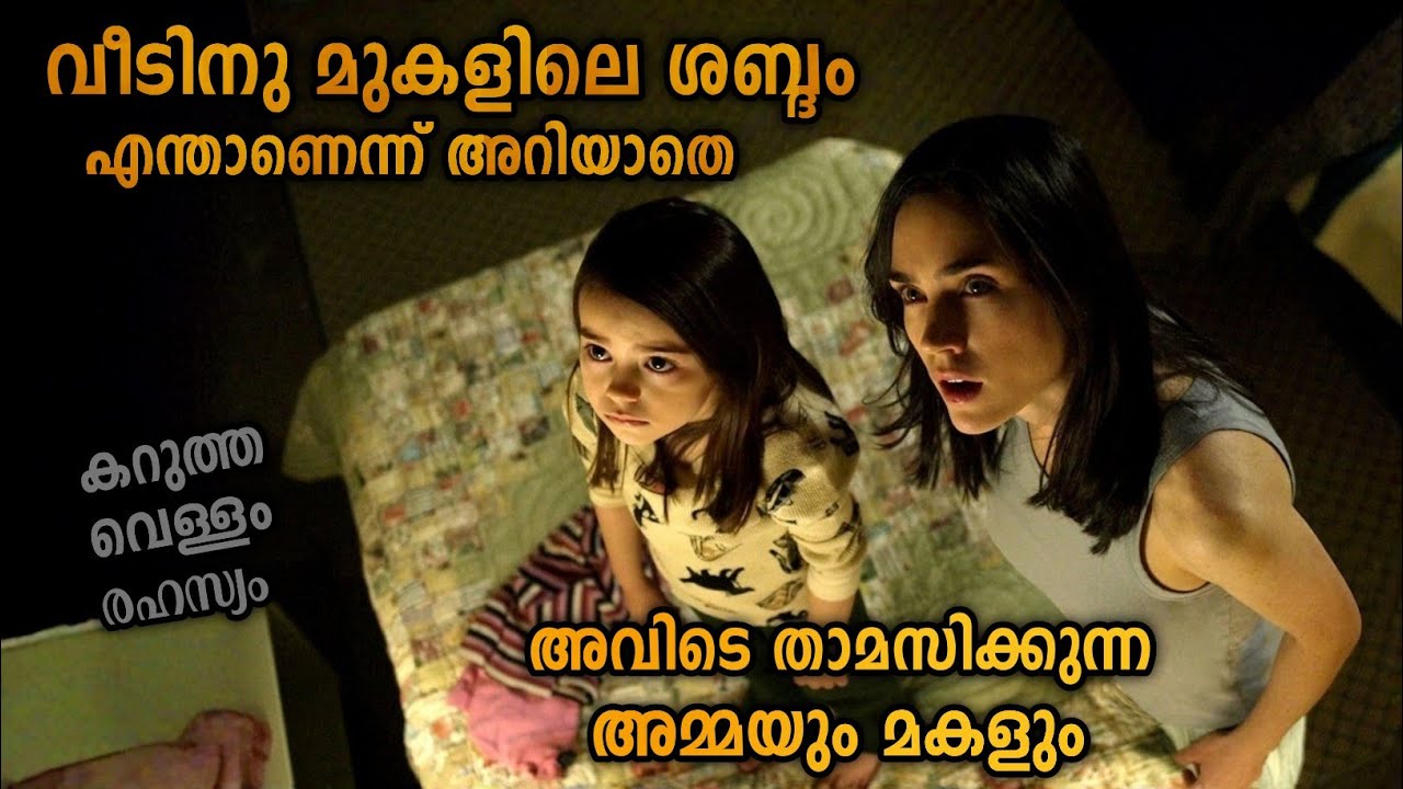 വീടിന് മുകളിൽ നിന്നും വീഴുന്ന കറുത്ത വെള്ളവും അതിനെ പിറകിലെ രഹസ്യവും 💯 ട്വിസ്റ്റ് അവസാനം നിങ്ങൾ