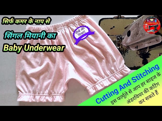 How to make Gents Underwear in easy way 