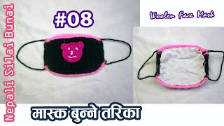 How to Knit a Face Mask Teddy Bear | Knit Teddy Bear Face Mask | Knit Mask | Mask Banaune Tarika 8