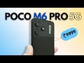 Poco M6 Pro Unboxing & Quick Review: The Ultimate 5G Budget Smartphone!