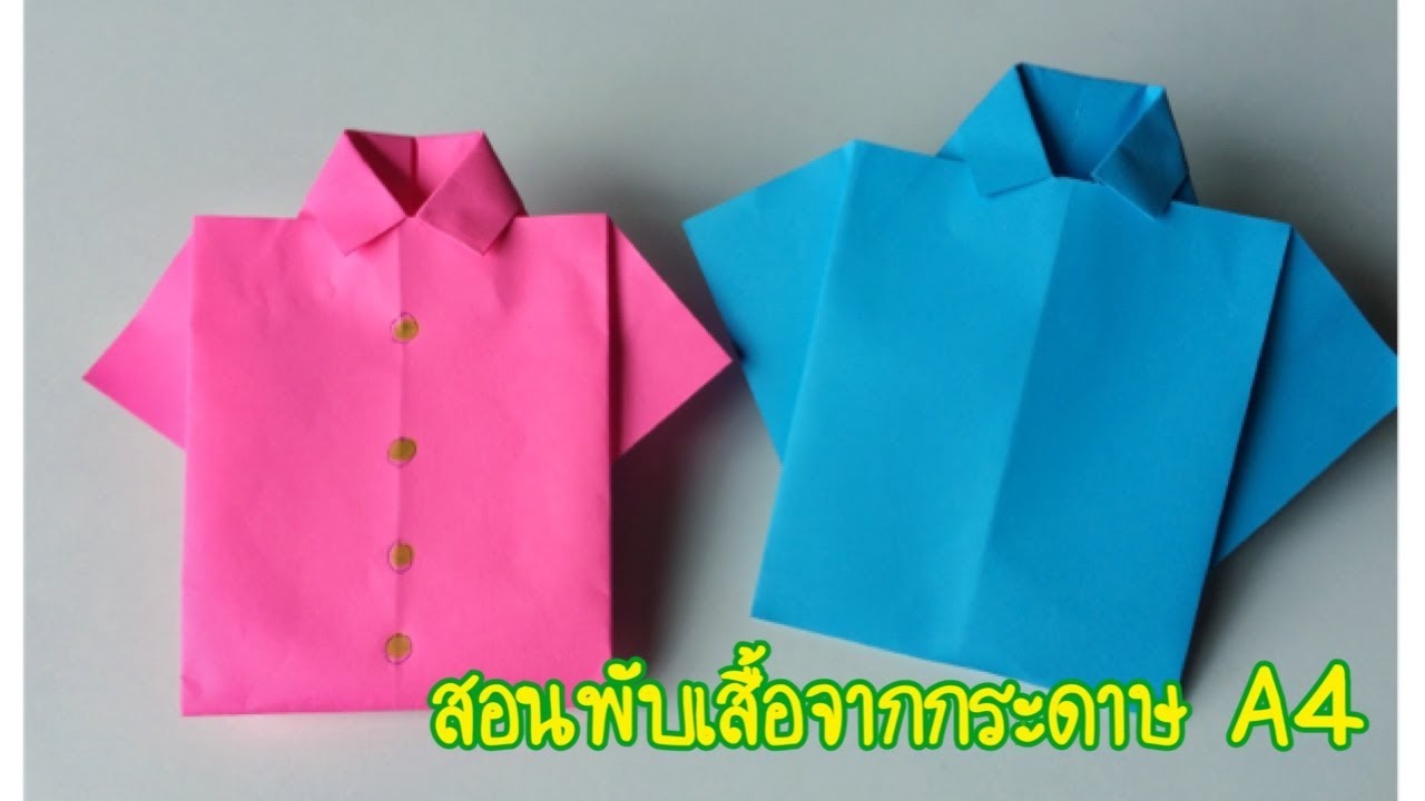 How to make a paper shirt วิธีพับเสื้อจากกระดาษ A4 (( NICE A PAPER SHIRT )) I Fon DIY